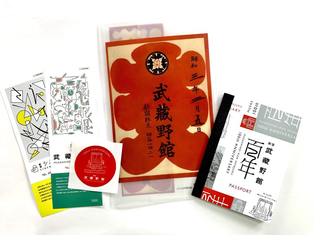 ２０２１年！武蔵野館・シネマカリテ福袋！ 武蔵野オンラインストア限定販売決定！